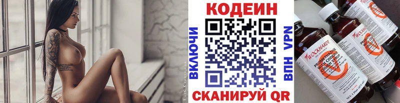 сайты даркнета телеграм  Лермонтов  Кодеин напиток Lean (лин) 