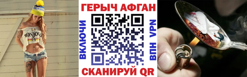 ГЕРОИН хмурый  мега   Лермонтов 