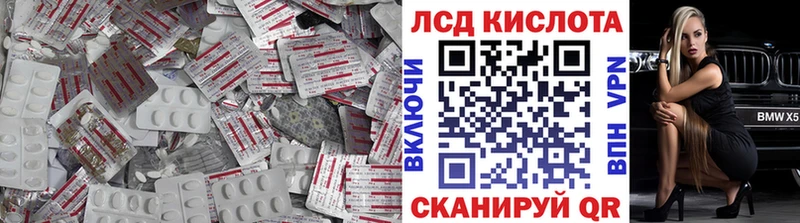 LSD-25 экстази кислота  Лермонтов 