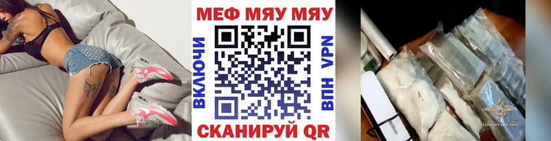 Меф мяу мяу  Лермонтов